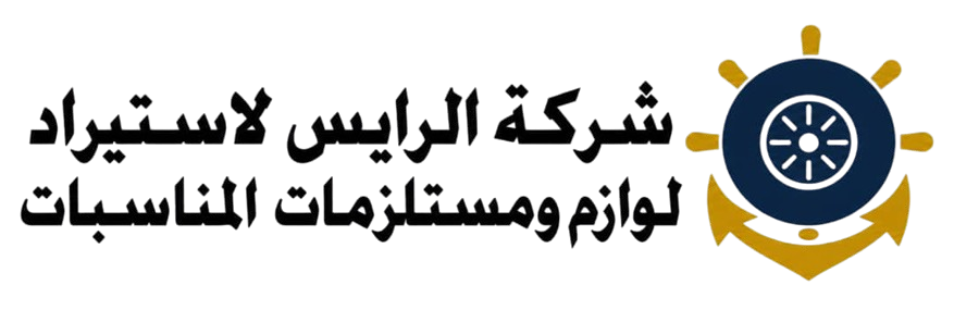 شركة الرايس لاستيراد لوازم ومستلزمات المناسبات 